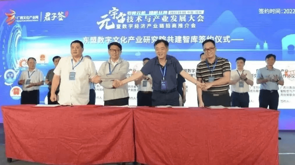易保全利用区块链技术助推广文数字文化资产交易平台上线运行