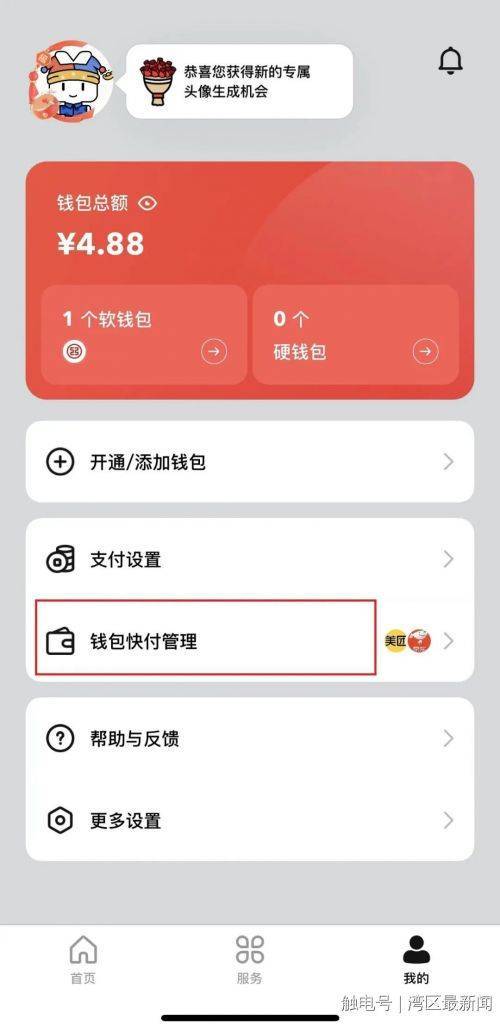 数字人民币App新增微信支付，没电、没网也能用！