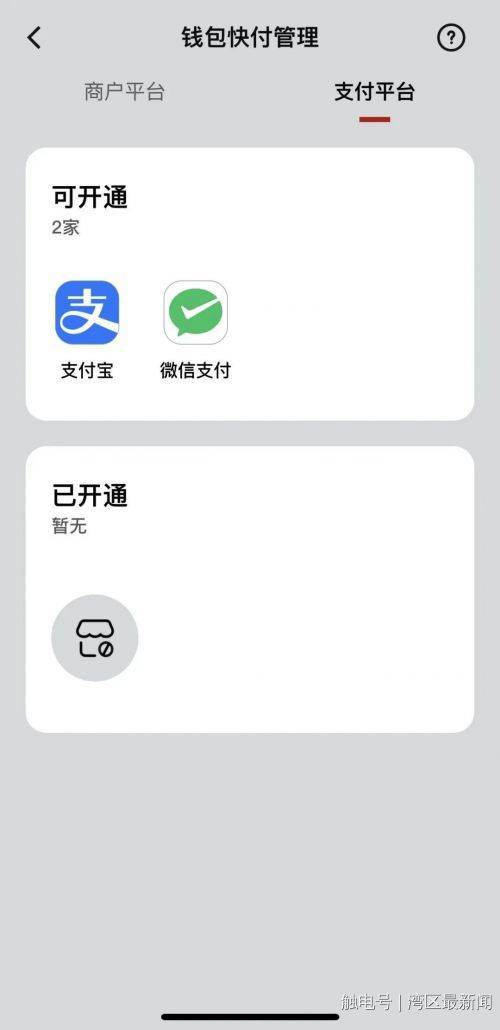 数字人民币App新增微信支付，没电、没网也能用！