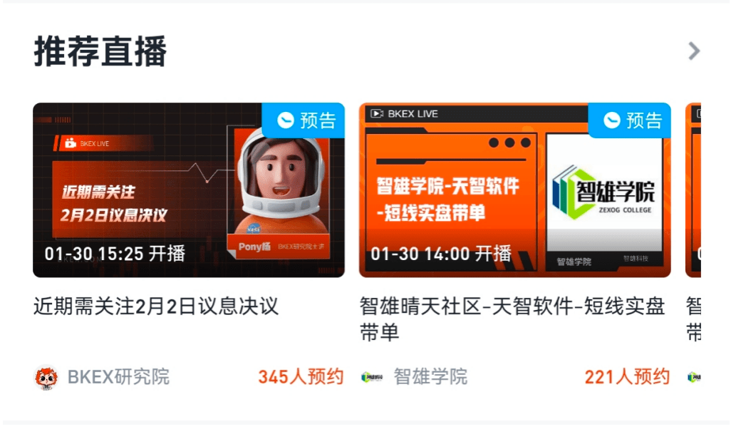 BKEX携手智雄学院，提升行业交易质量