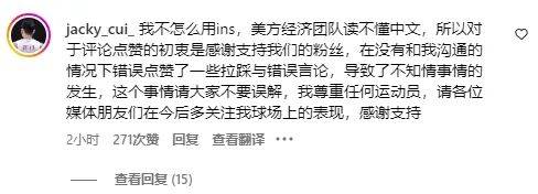 崔永熙比张镇麟强多了！篮网点赞，小崔回应！