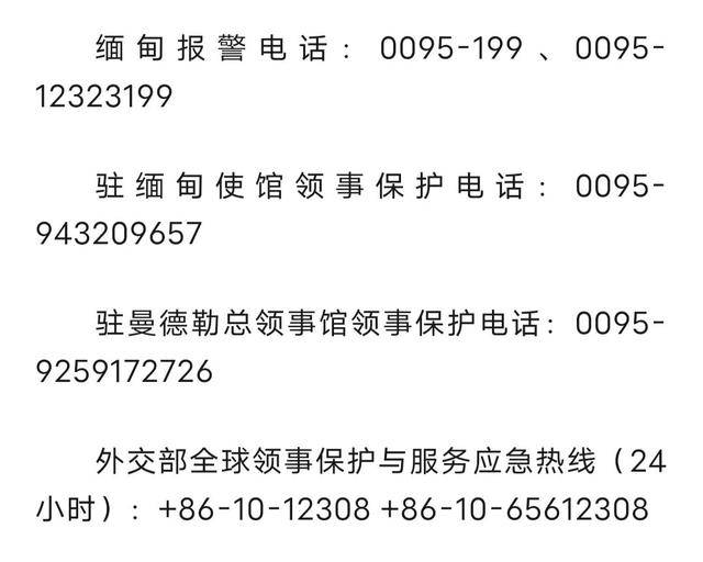 缅东KK园区在妙瓦底镇靠近泰国边界的莫艾河