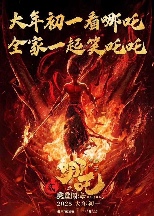 大年初一预售总票房破4亿 春节档电影你最想看哪一部