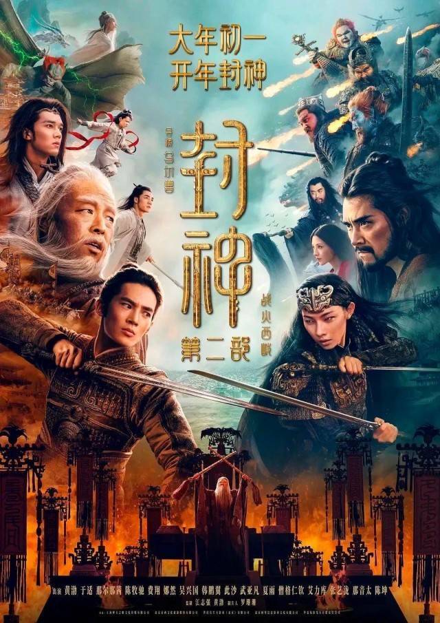 大年初一预售总票房破4亿 春节档电影你最想看哪一部