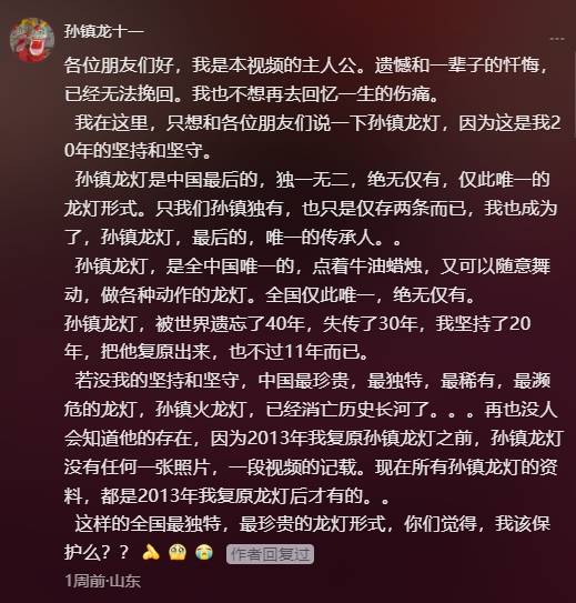 为传承非遗技艺买9块9奶粉致小孩早夭？当事人独家回应质疑：并非放弃孩子选龙灯