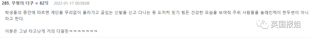 韩国93岁女校长因冻龄走红，一生堪称传奇，网友：看着比我还年轻
