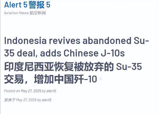 马克龙来访前，印尼曝出看上歼-10，想借中国战机砍价“阵风”？