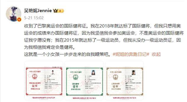 13秒07！吴艳妮获亚锦赛季军 妈妈：希望她尽快恢复以最佳状态迎接未来比赛