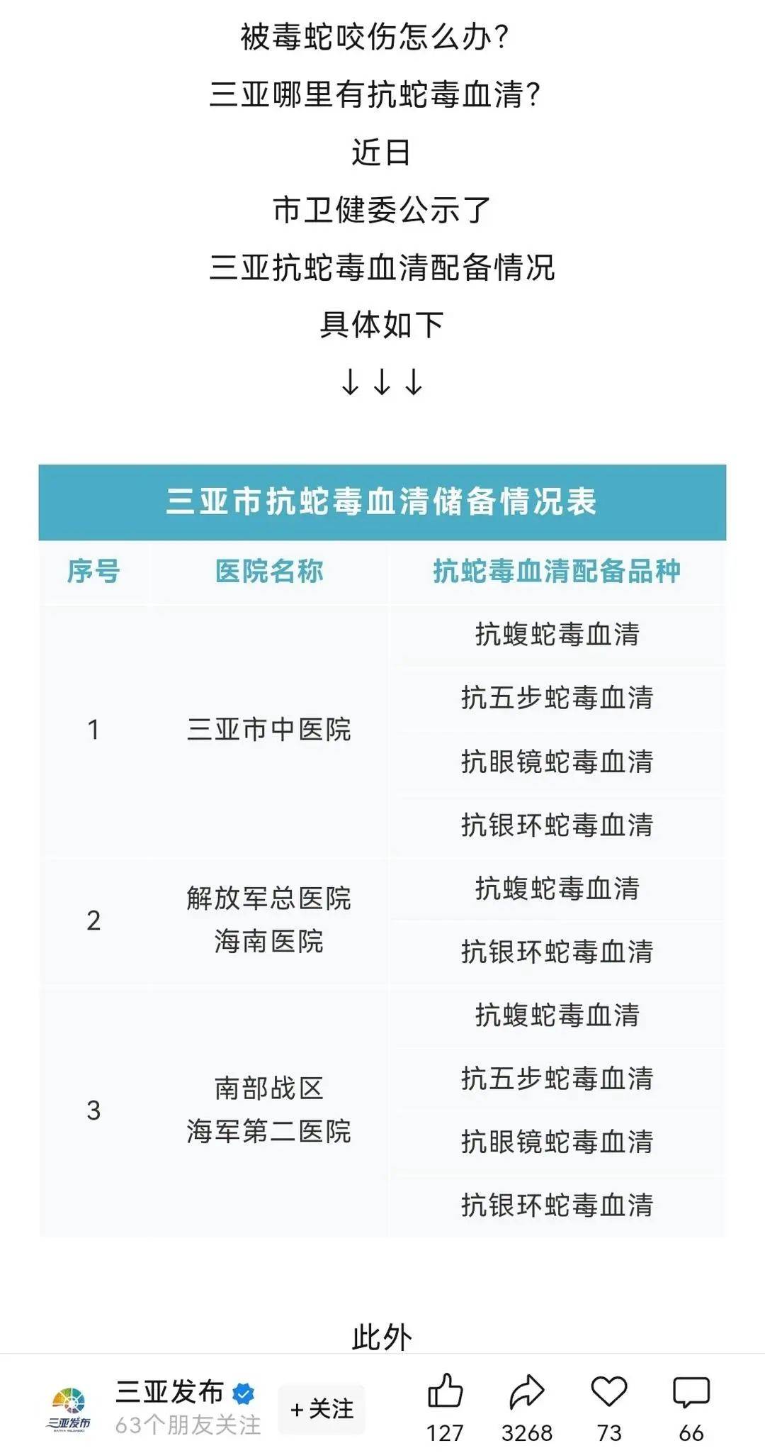 27岁女子疑遭蛇咬后身亡，男友哽咽还原全过程！