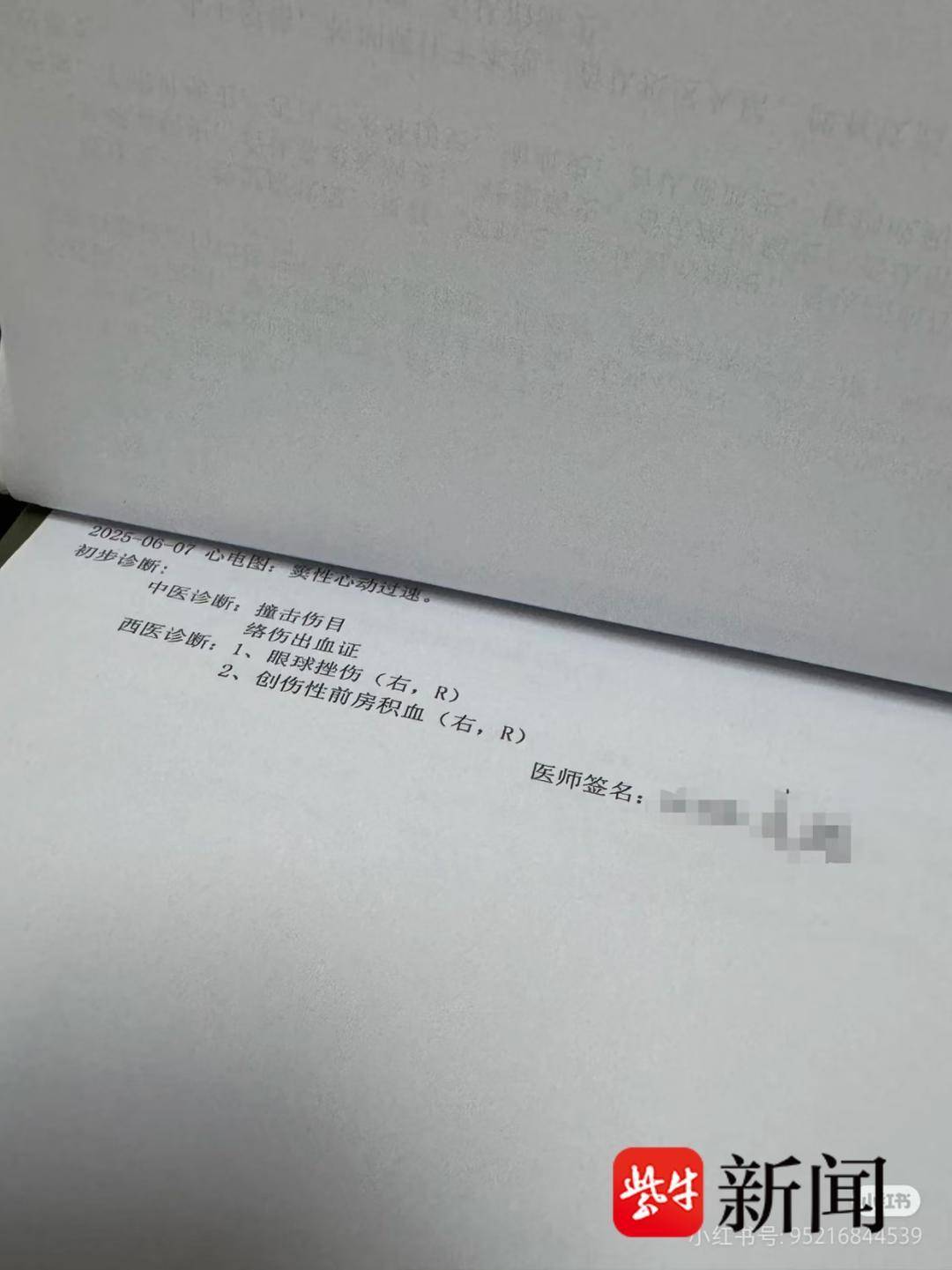 紫牛热点|玩漂流被人用高压水枪重伤眼睛，女孩急寻目击证人