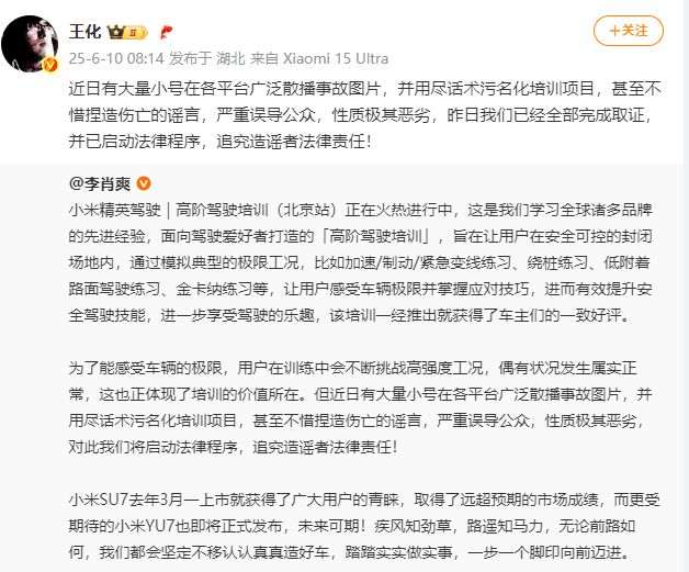 小米汽车高阶驾驶培训发生致命车祸？雷军最新回应→