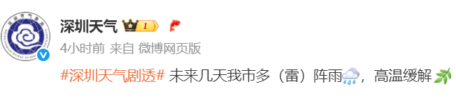 突然掉头！台风要急转折回广东！深圳北部分列车停运，未来几天或有大暴雨