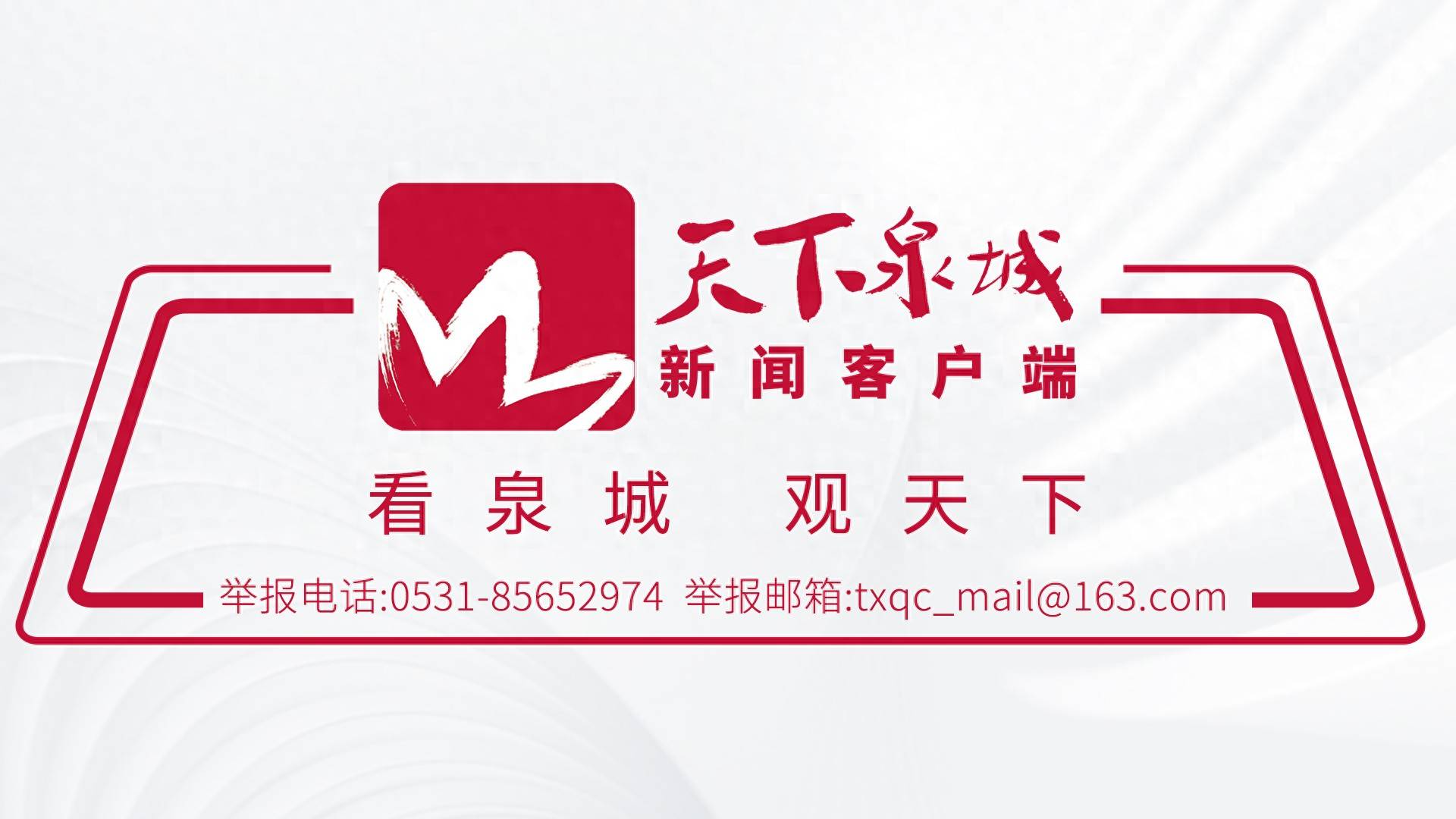 中到大雨，局部暴雨！济南继续发布雷雨大风黄色预警信号！