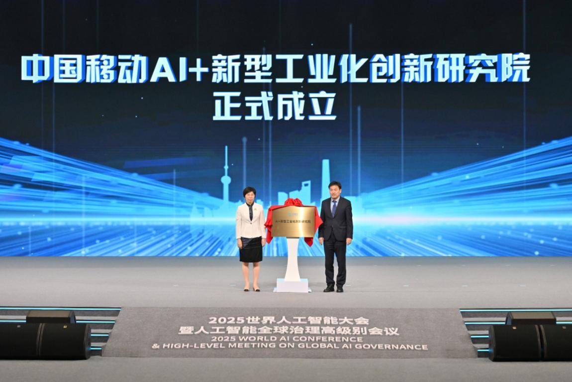 构建AI＋工业数智化底座，加速赋能新型工业化