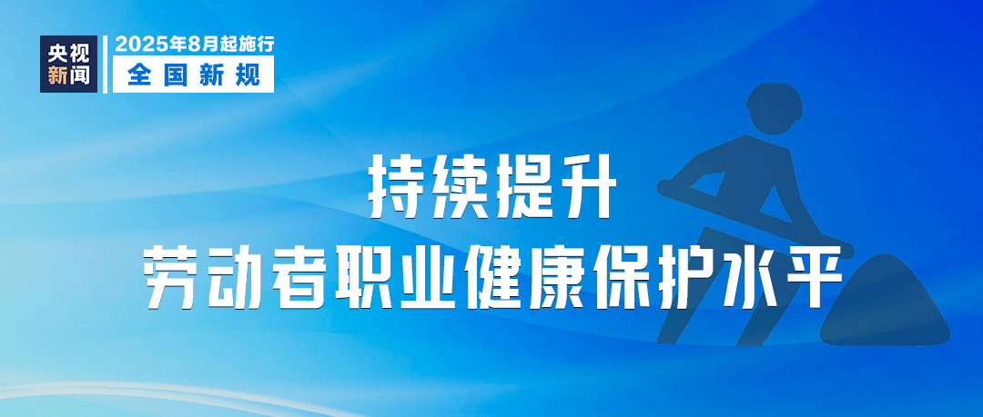 明天起，这些新规将影响你我生活