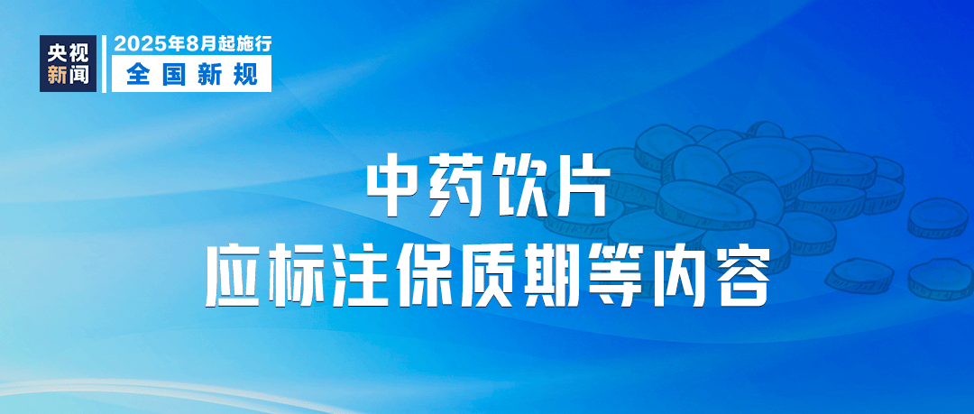 明天起，这些新规将影响你我生活