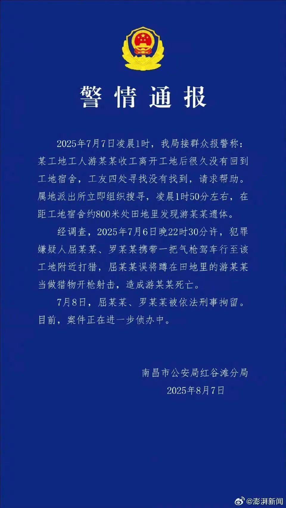 54岁农民工如厕被误当猎物遭枪击身亡，家属：单位不认可工亡
