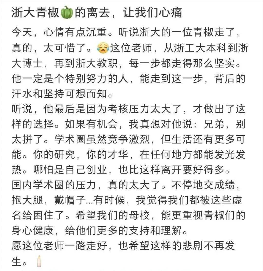 浙江大学一博导老师跳楼身亡，被曝现场画面惨烈，知情人接连发声