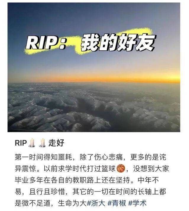 浙江大学一博导老师跳楼身亡，被曝现场画面惨烈，知情人接连发声