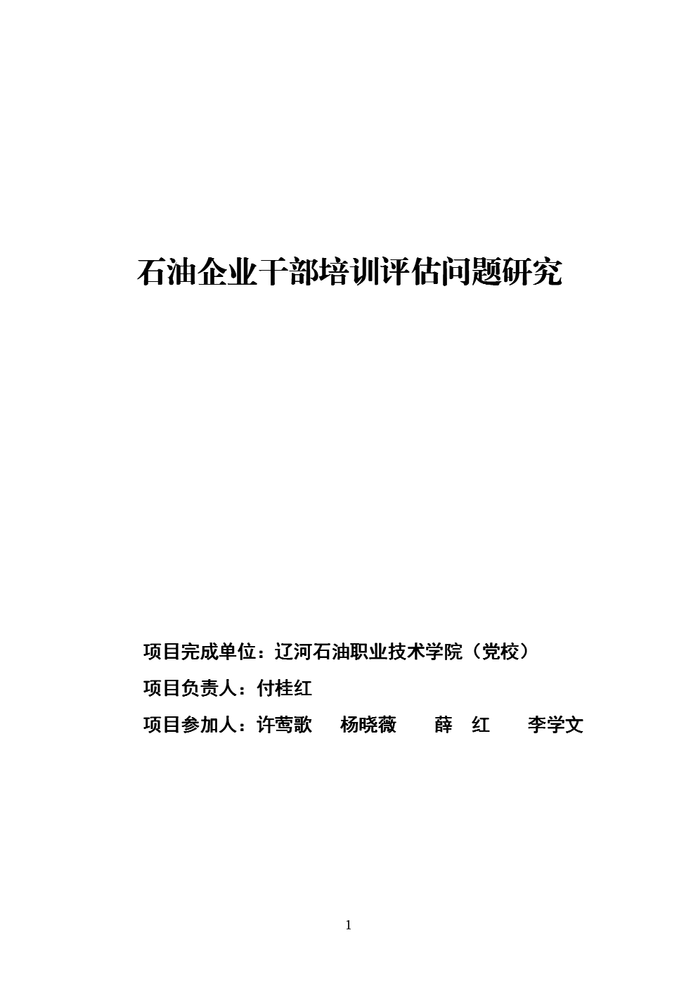 原油评估(原油评价分为几类?)