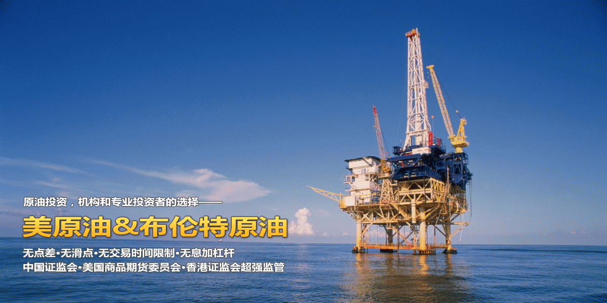 美国原油怎么开户(美国原油怎么开户的)