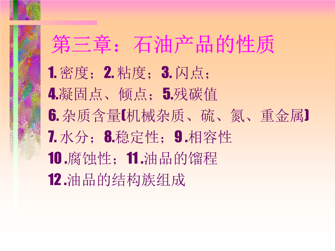 原油含硫标准(原油含硫标准规范)