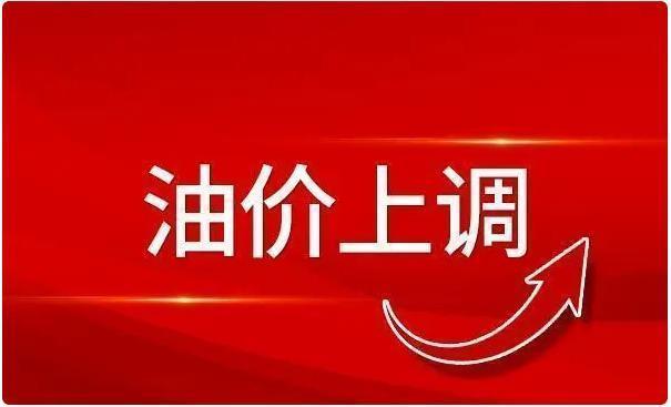 原油涨价利好什么(原油涨价我也涨 原油对我有影响)