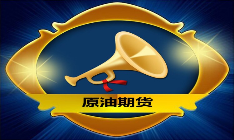 周四原油(原油周五几点休市)