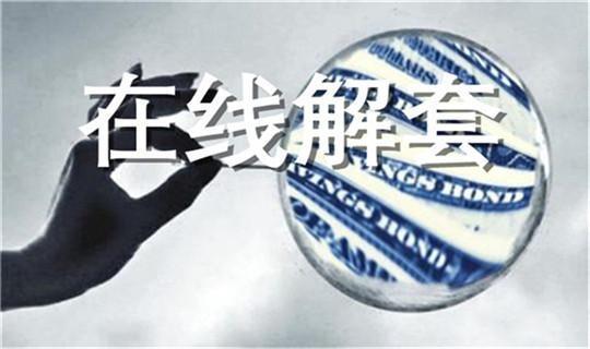 原油空单被套怎么办的简单介绍