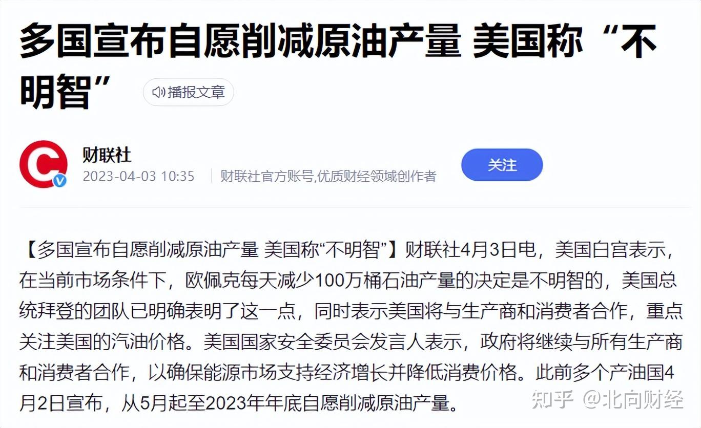 北美原油消息(北美原油价格最新走势)