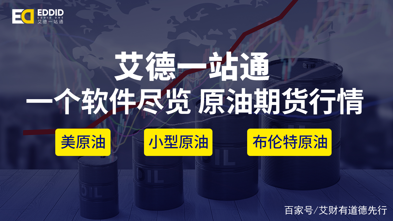 美国原油怎么开户(美国原油期货怎么开户)