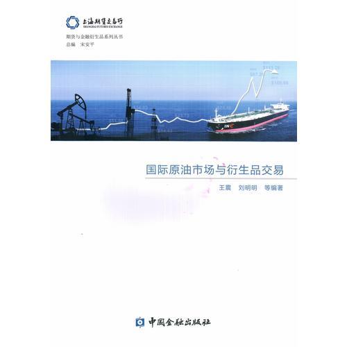 上海原油交易平台(上海原油交易平台官网)