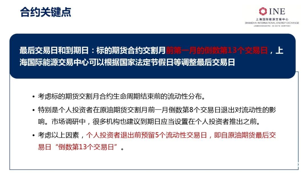 原油买卖规则(原油交易规则及操作)