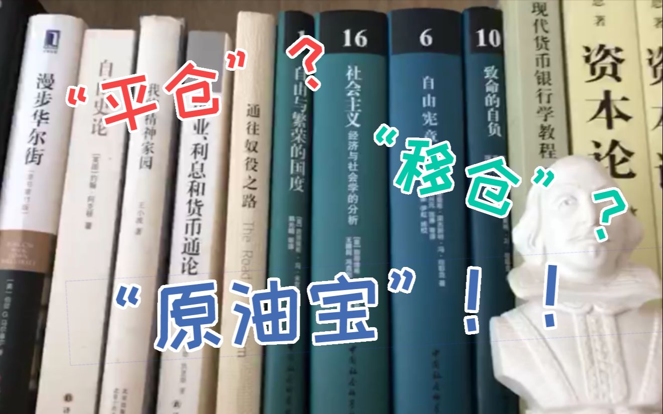 原油自动平仓(原油自动平仓怎么操作)