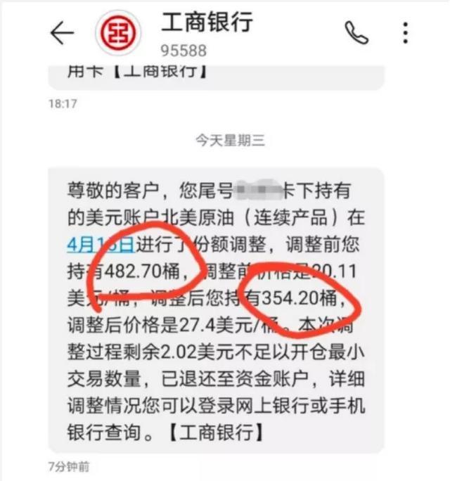 交行纸原油(交行有纸黄金业务吗)