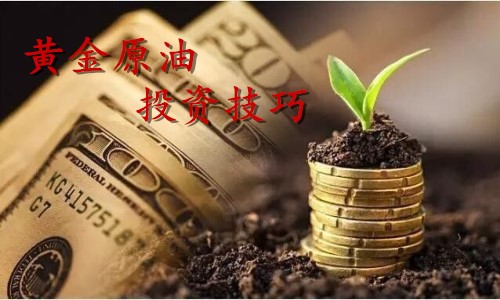 炒原油经验(炒原油基本入门知识)