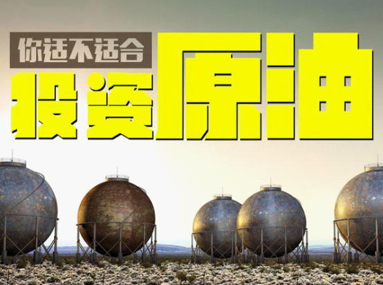 原油投资亏了(原油投资亏了怎么办)