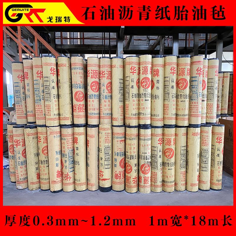纸原油网(原油信息网站)