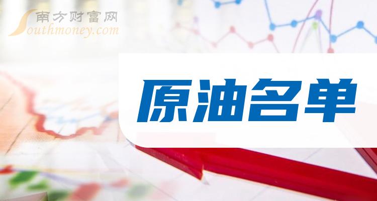 南方原油持仓(南方原油 持仓)