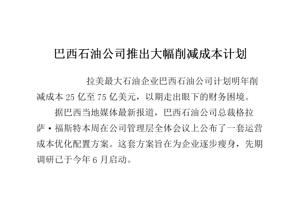 原油提炼成本(原油提炼成本怎么计算)