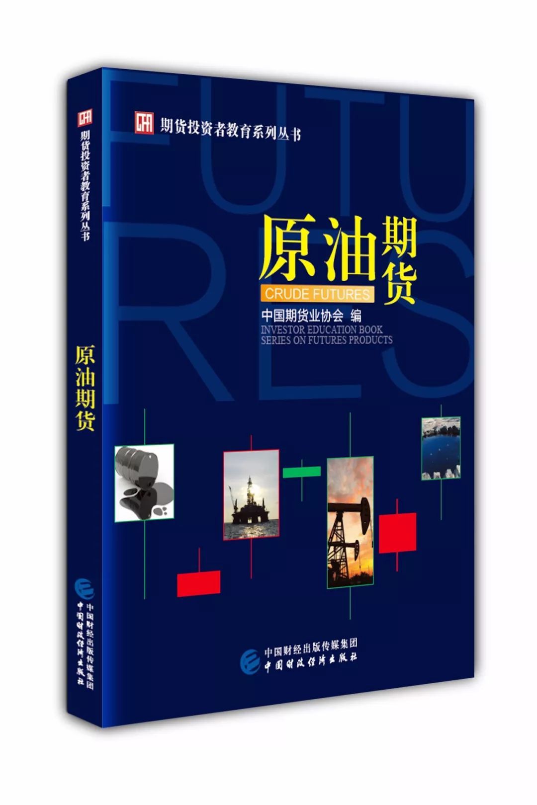原油期贷(原油期货交易手续费标准最新)