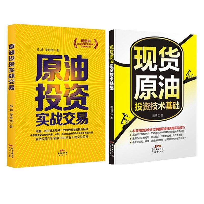 现货原油投资是骗局吗(现货原油投资是骗局吗视频)