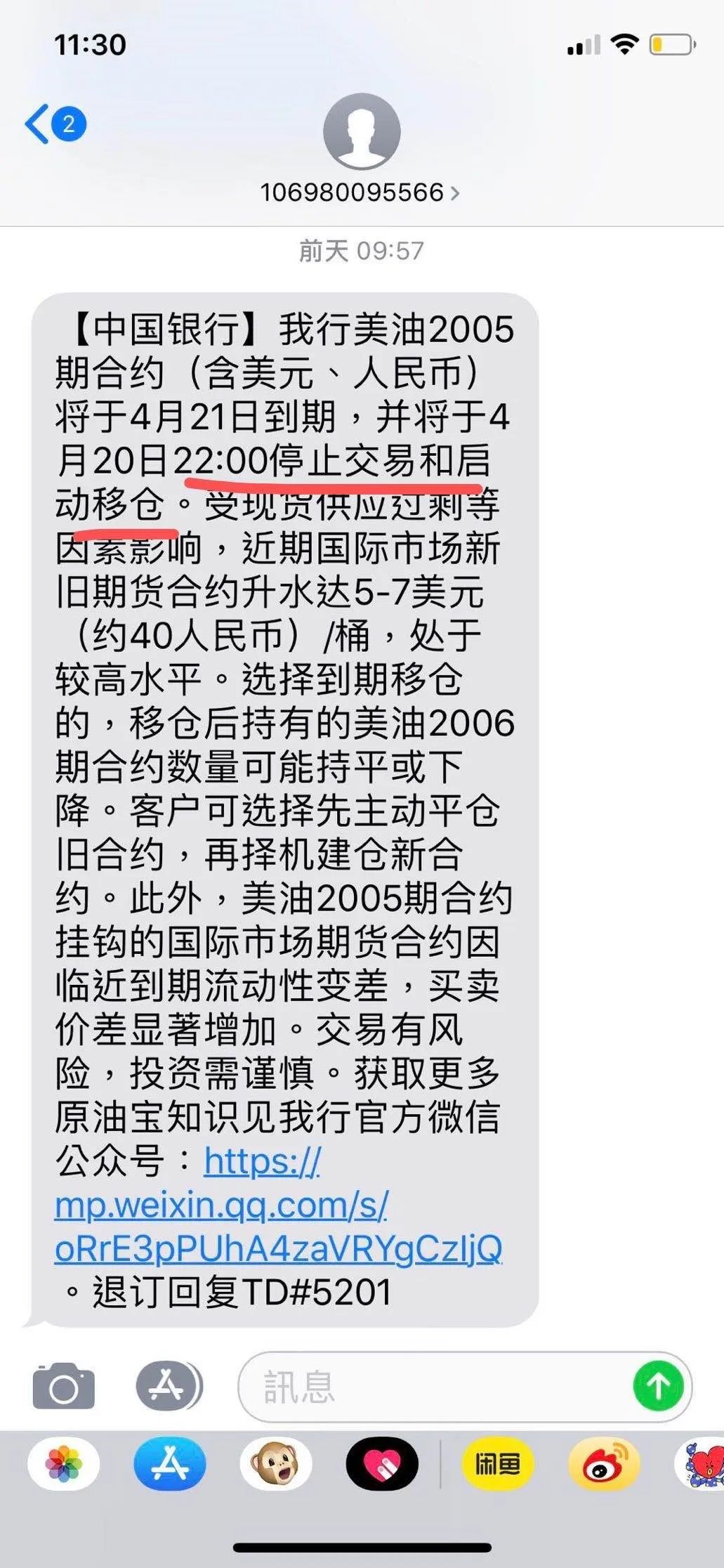 工行原油投资(工行原油有杠杆吗)
