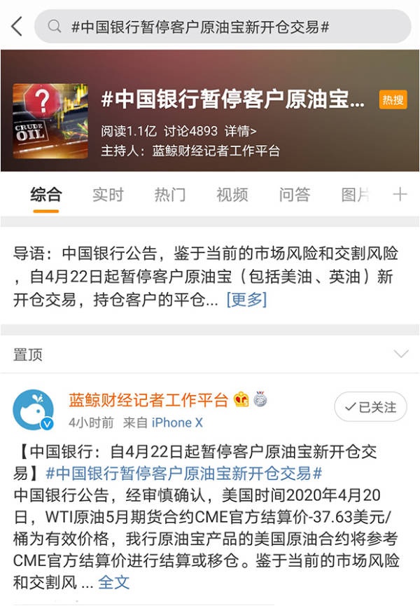 工行账户原油转期(工行原油份额调整怎么操作)