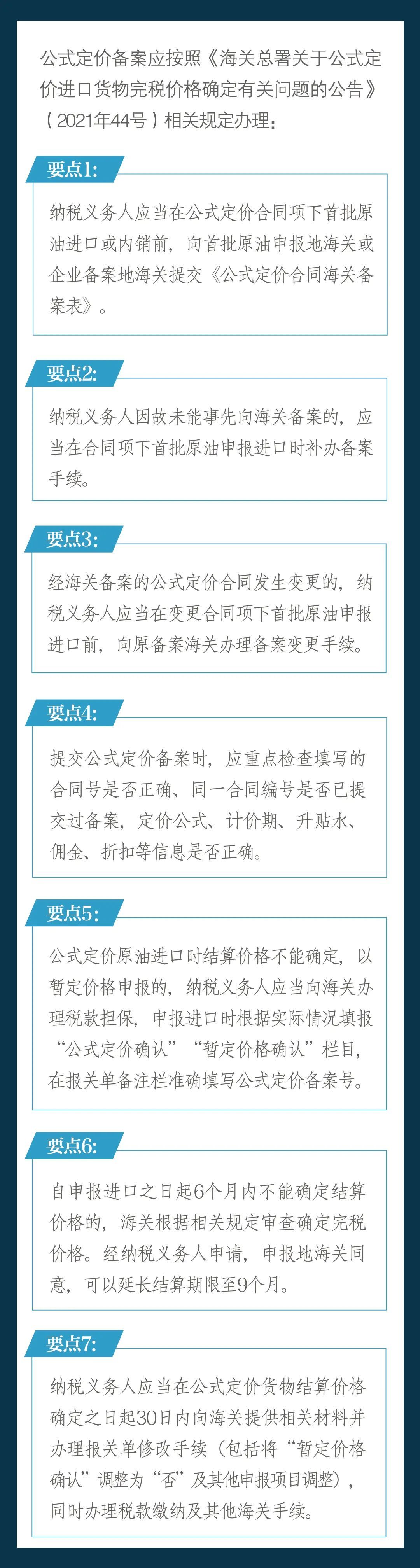 原油进口税(原油进口税收政策)