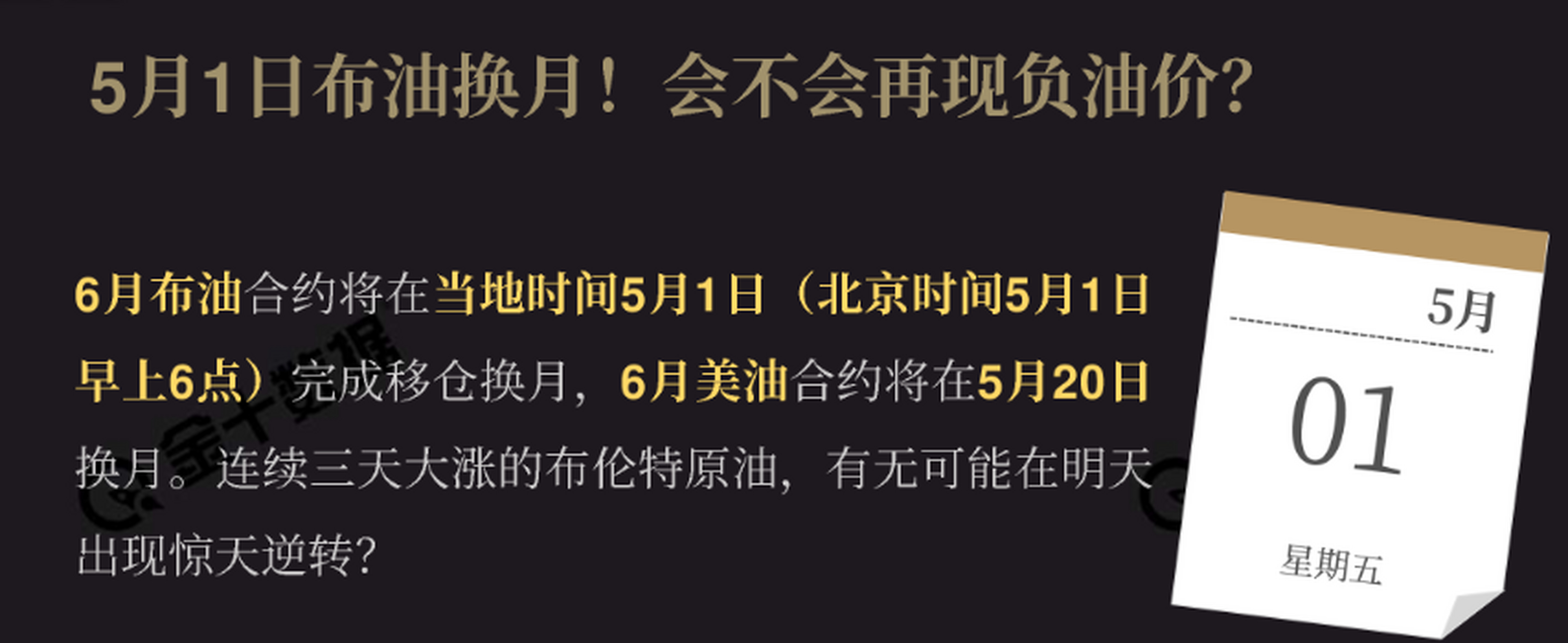 现货原油合约(wti原油合约)