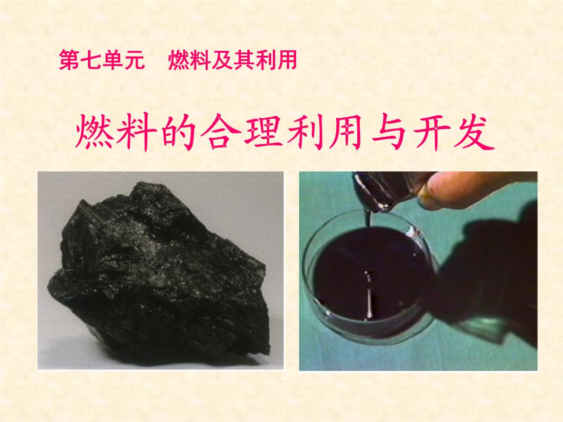 煤提炼原油(原煤能提炼出什么)