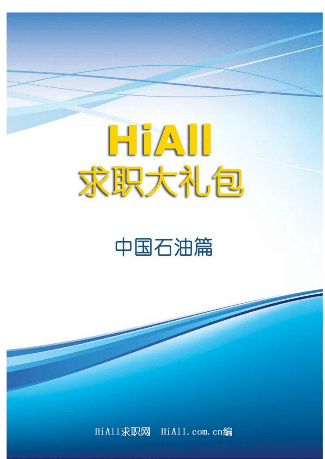 原油经理招聘(原油经纪人招聘)