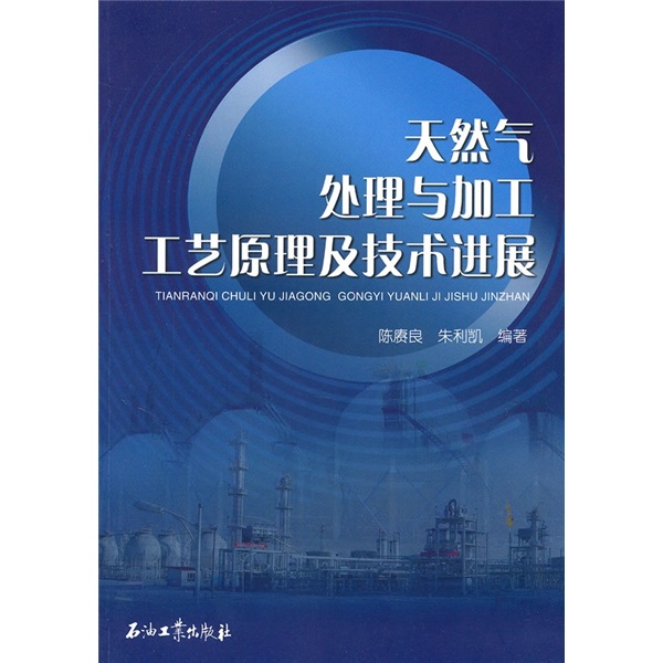 原油处理工艺(原油处理工艺流程图)