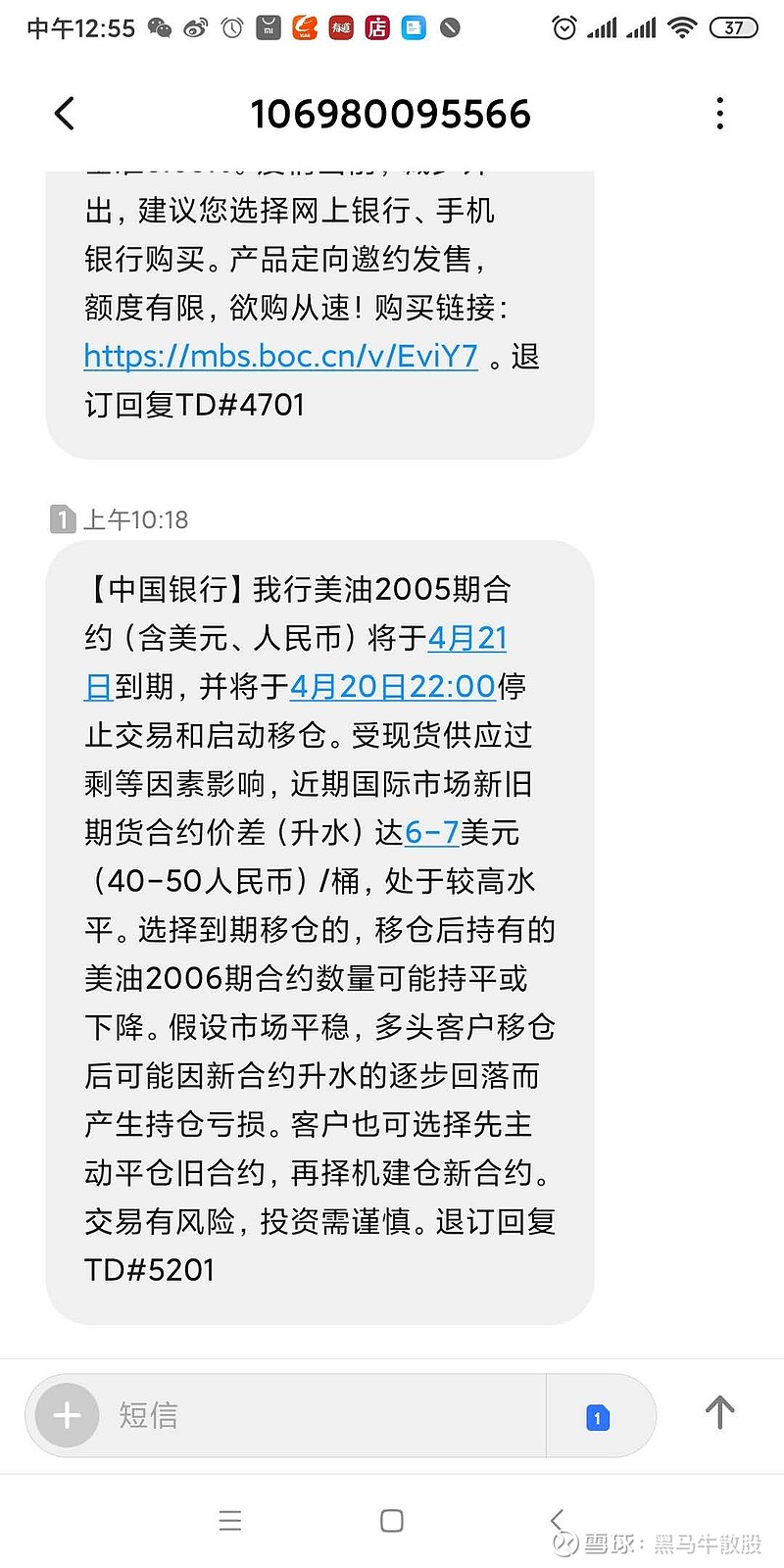 纸原油吧(纸原油算不算期货)